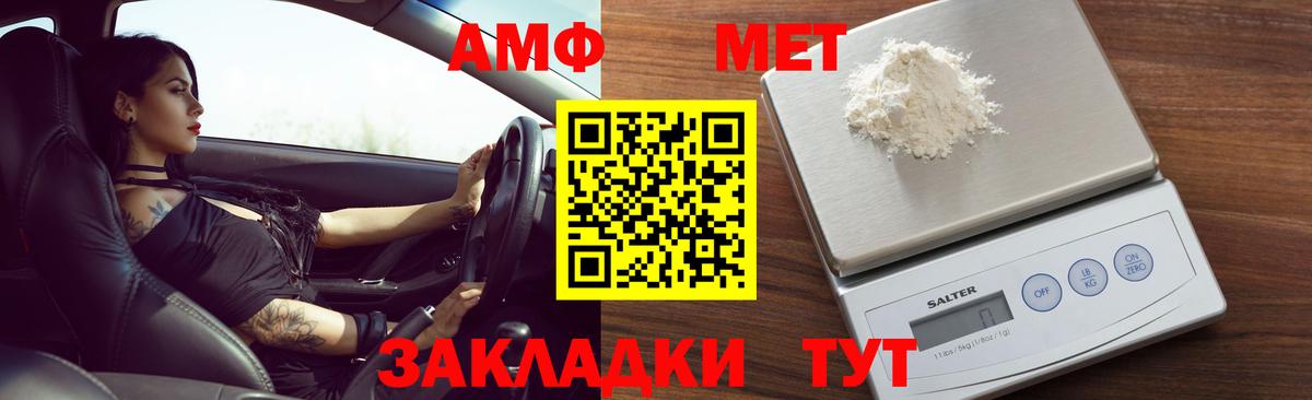 АМФЕТАМИН Розовый Энгельс