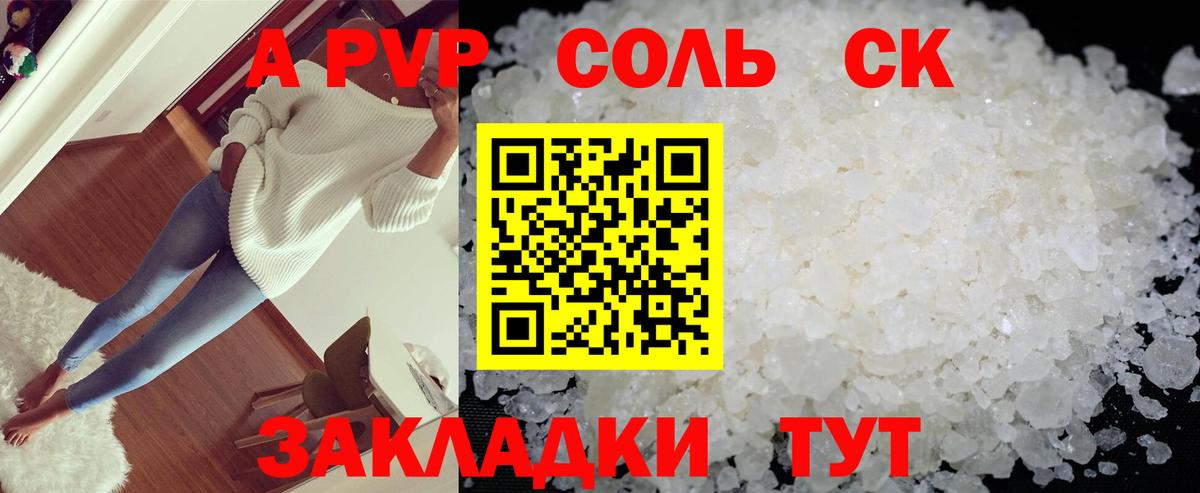 Энгельс  Alfa_PVP мука  Alpha PVP  Вход с VPN  A PVP крисы CK  APVP крисы CK 