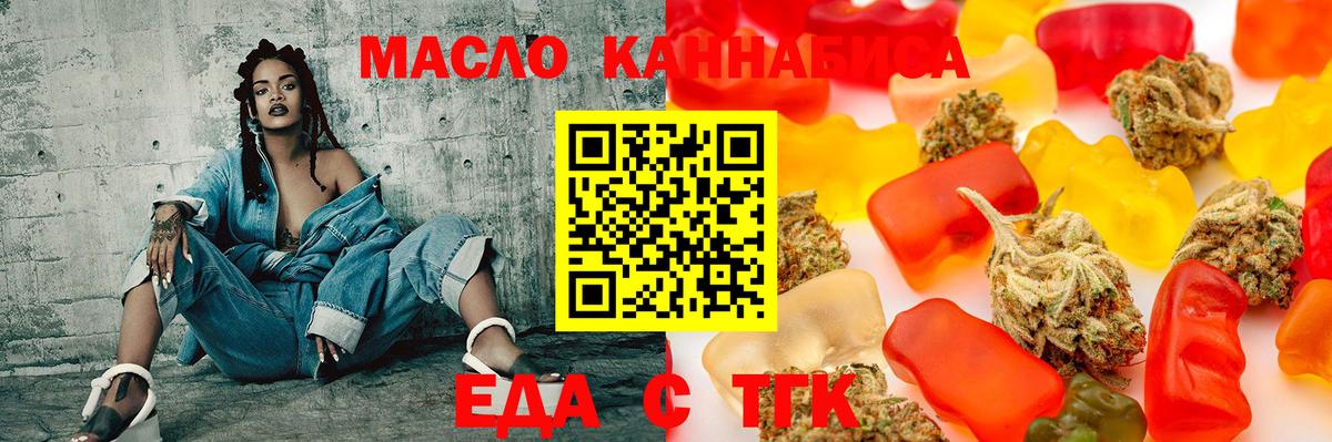 Энгельс  Cannafood марихуана  Вход с VPN 