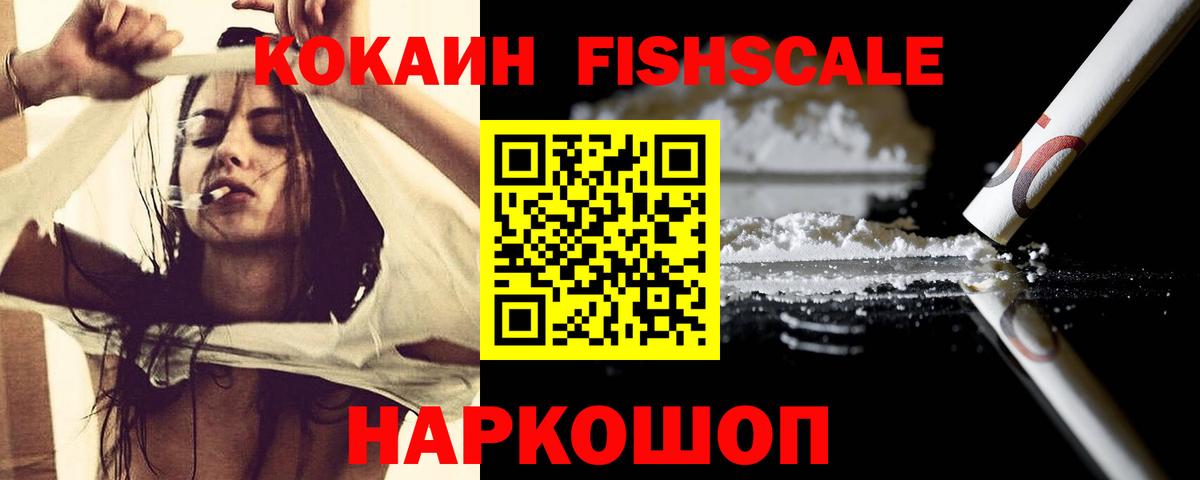 Cocaine Колумбийский Энгельс