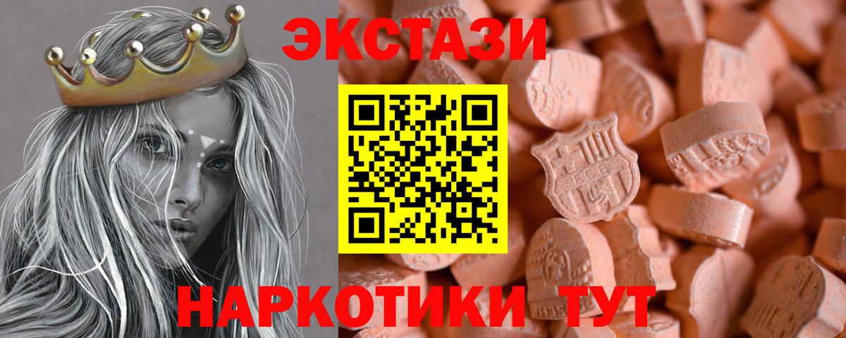 Ecstasy Дубай Энгельс