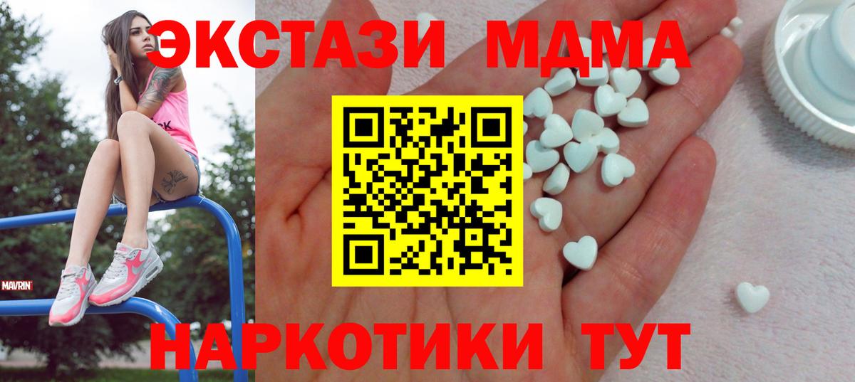 ЭКСТАЗИ таблы  Вход с VPN  Энгельс  Ecstasy бентли 