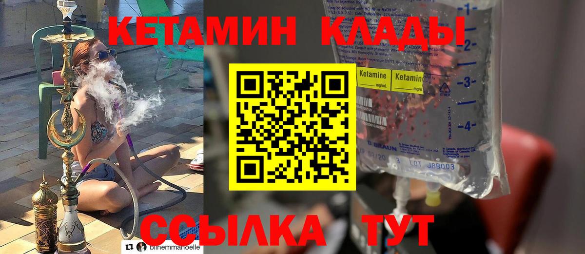 КЕТАМИН VHQ  Вход с VPN  Энгельс  Кетамин VHQ 