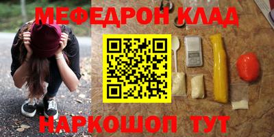 меф VHQ Малоярославец