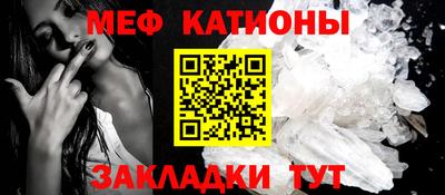 меф VHQ Малоярославец