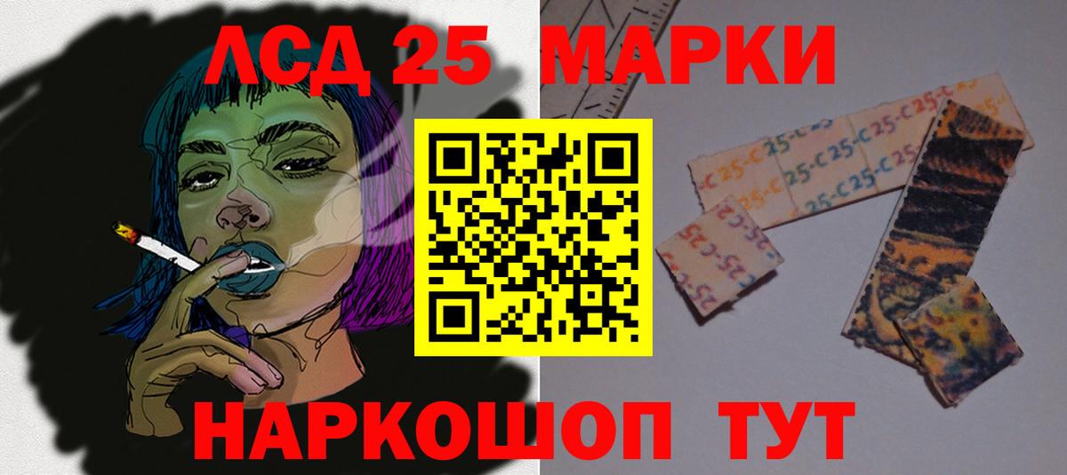 Лсд 25 экстази кислота Энгельс