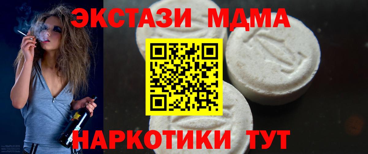 Энгельс  МДМА молли  MDMA молли  Вход с VPN 