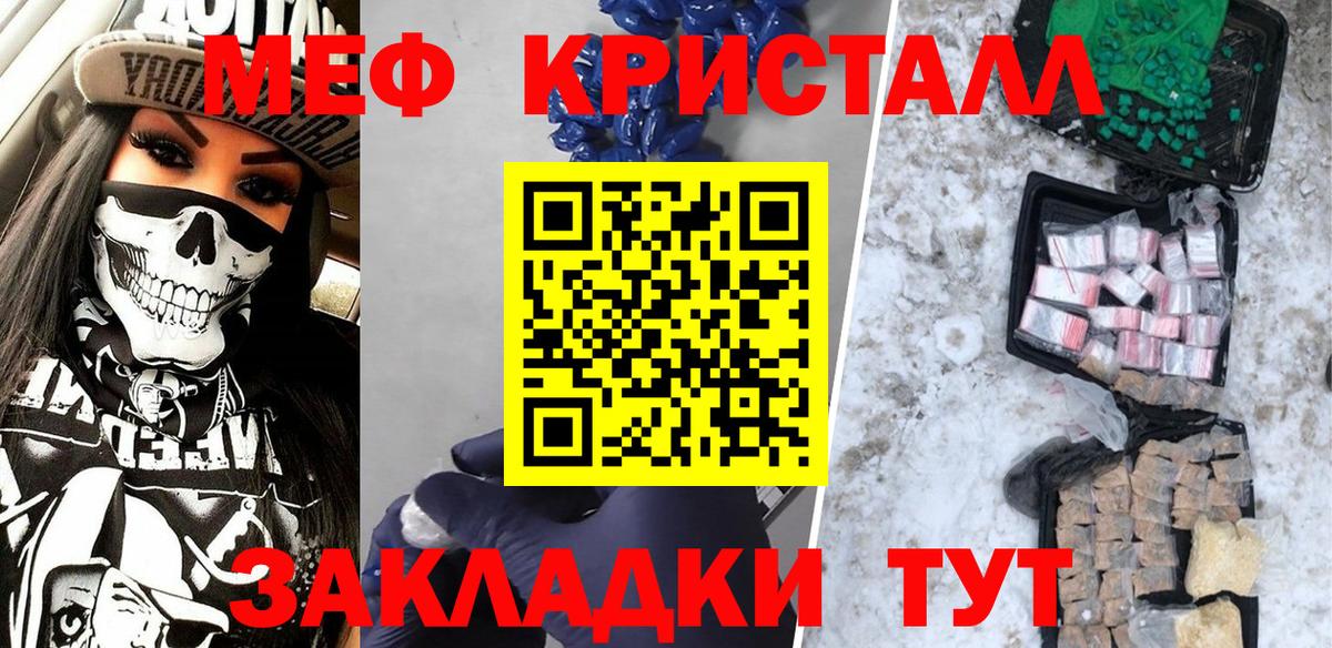 МЯУ-МЯУ  Меф мяу мяу    ссылки  МЕФ мяу мяу  Энгельс  Вход с VPN 