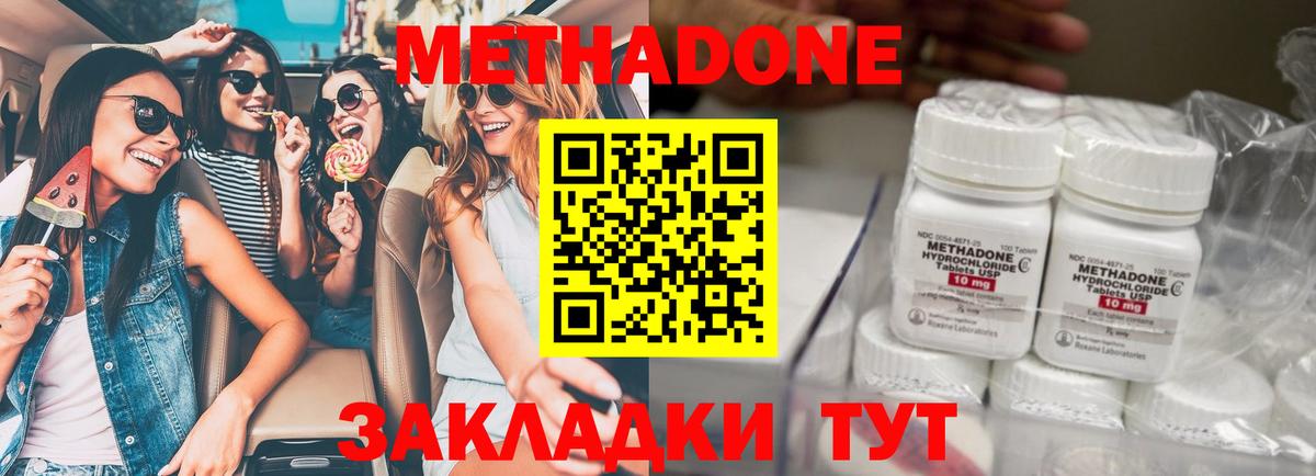 Энгельс  Метадон кристалл  Метадон кристалл  Вход с VPN 