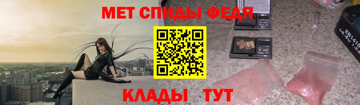МЕТАМФЕТАМИН мет  Вход с VPN  Энгельс 