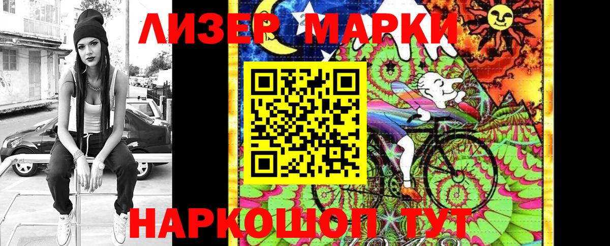 Марки NBOMe 1,8мг Энгельс