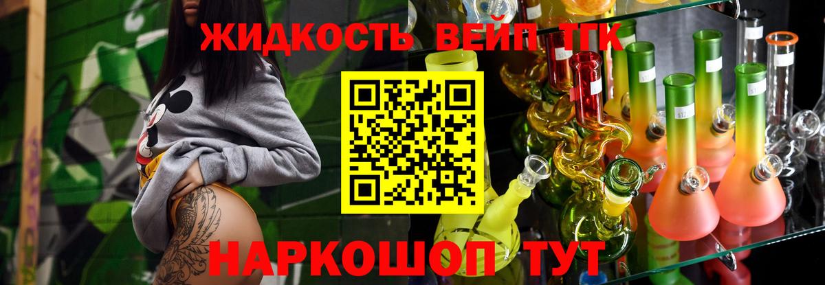 Энгельс  ТГК жижа  Вход с VPN 