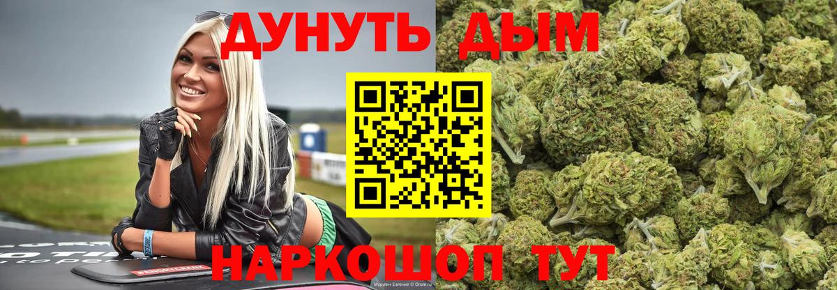 Энгельс  МАРИХУАНА THC 21%  Каннабис VHQ  Вход с VPN 
